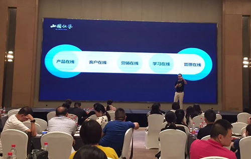 夏春秋茶文化館應邀參加山國飲藝2018中秋營銷會議，探討網絡文化經營新機遇